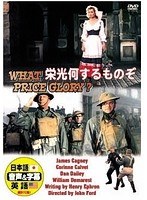 栄光何するものぞ　アクション