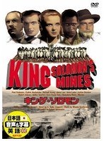 キング・ソロモン　アクション