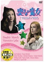 奥様は魔女　ドラマ