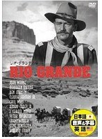 リオ・グランデの砦　アクション