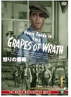 怒りの葡萄　ドラマ