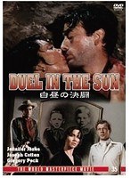 白昼の決闘　アクション