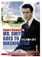 スミス都へ行く　ドラマ