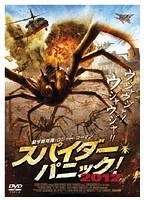 スパイダー・パニック！2012　アクション