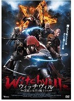 ウィッチヴィル 深紅の女王と戦士たち　アクション