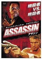 ASSASSIN　アクション