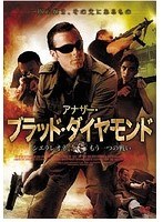 アナザー・ブラッド・ダイヤモンド シエラレオネ、もう一つの戦い　アクション