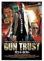 ガン・トラスト　アクション