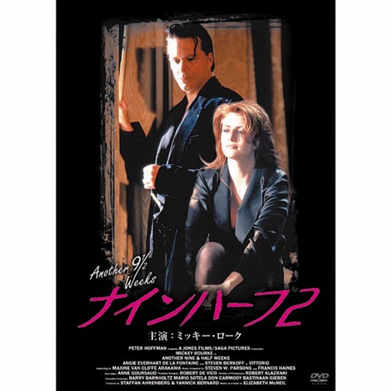 ナインハーフ2