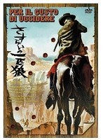 さすらいの一匹狼　アクション