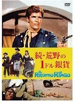 続・荒野の1ドル銀貨　アクション