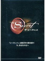 ザ・シークレット（THE SECRET）日本語版DVD　ドキュメンタリー