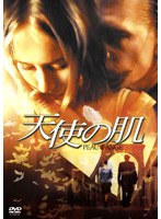 天使の肌　ドラマ