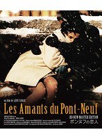 ポンヌフの恋人 HDニューマスター版 （ブルーレイディスク）　ドラマ