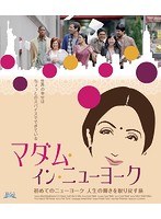 マダム・イン・ニューヨーク （ブルーレイディスク）　ドラマ