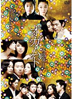オガムド ～五感度～　ドラマ