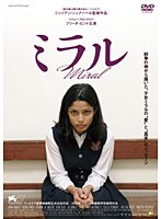 ミラル　ドラマ