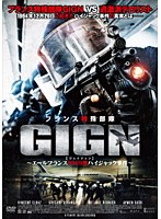 フランス特殊部隊GIGN～エールフランス8969便ハイジャック事件～　アクション