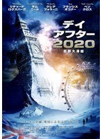 デイアフター2020-首都大凍結- ＜2枚組＞　アクション
