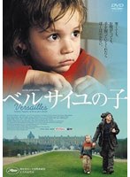 ベルサイユの子　ドラマ