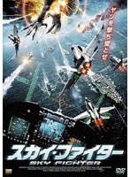 スカイ・ファイター　アクション