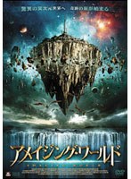 アメイジング・ワールド　アクション
