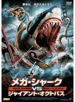 メガ・シャークVSジャイアント・オクトパス　アクション