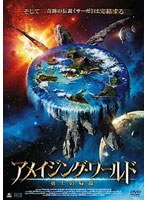 アメイジング・ワールド 勇士の帰還　アクション