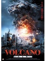 VOLCANO【完全版】　アクション