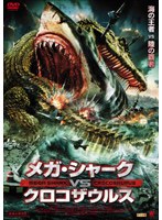 メガ・シャークVSクロコザウルス　アクション