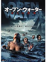 オープン・ウォーター 第3の恐怖　アクション