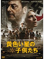 黄色い星の子供たち　ドラマ
