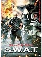 スティーヴ・オースティン S.W.A.T.　アクション
