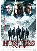 HUNTERS ハンターズ　アクション