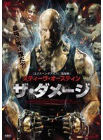 スティーヴ・オースティン ザ・ダメージ　アクション