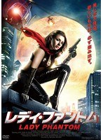 レディ・ファントム　アクション
