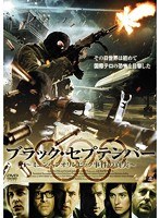 ブラック・セプテンバー ～ミュンヘンオリンピック事件の真実～　アクション