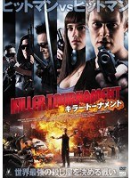 キラー・トーナメント　アクション