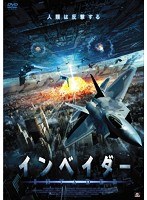インベイダー　アクション
