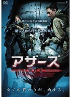 アザーズ-捕食者-　アクション
