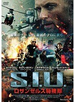 S.I.U. ロサンゼルス特捜隊　アクション