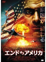 エンド・オブ・アメリカ　アクション