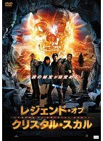 レジェンド・オブ・クリスタル・スカル　アクション