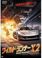 【クリックで詳細表示】ワイルド・ランナーX2