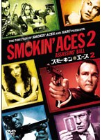 スモーキン・エース2　アクション