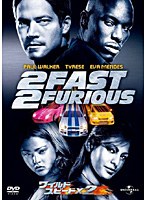 ワイルド・スピードX2　アクション