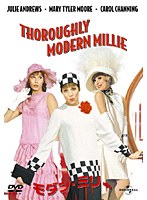 【クリックで詳細表示】モダン・ミリー