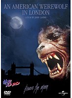 【クリックで詳細表示】狼男アメリカン