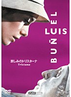 哀しみのトリスターナ（1970）　ドラマ