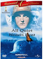 西部戦線異状なし 完全オリジナル版　ドラマ